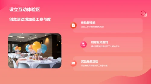 红色简约扁平年会创新PPT模板