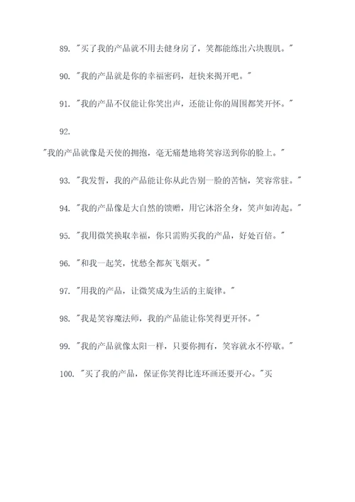 以前的搞笑广告语大全