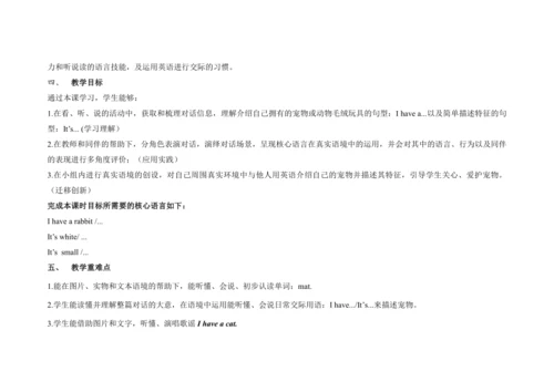 Unit 2 I have a rabbit   B Fun time & Rhyme time 单