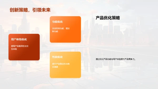 年度产品回顾与展望