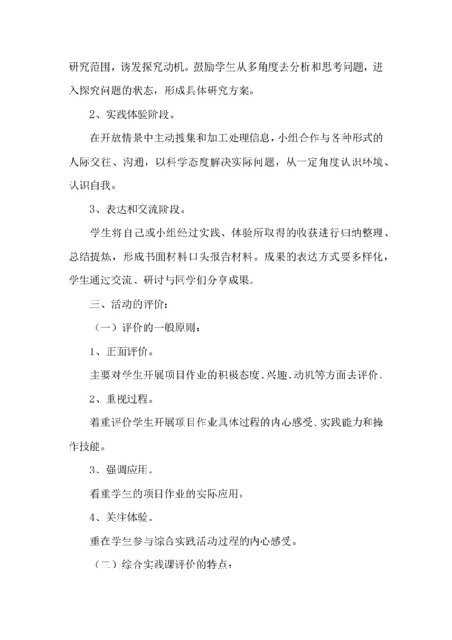 语文课外活动计划.docx