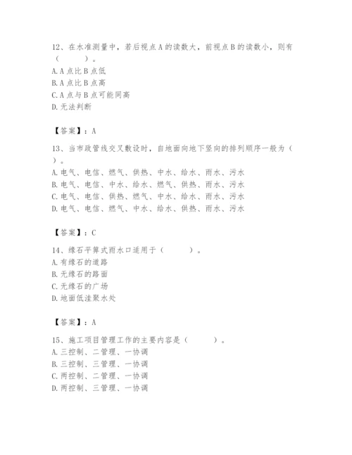 施工员之市政施工基础知识题库及参考答案（研优卷）.docx