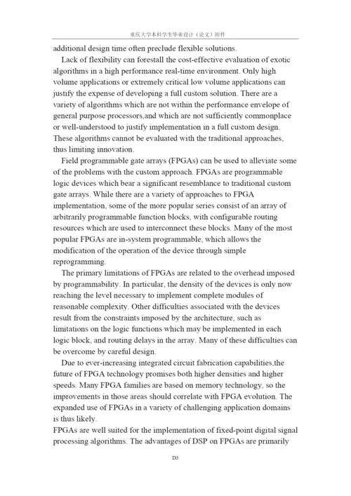 数字滤波器设计译文原文-毕业设计(论文).docx