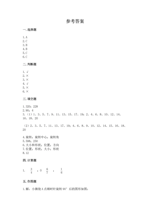 人教版五年级下册数学期末测试卷【黄金题型】.docx