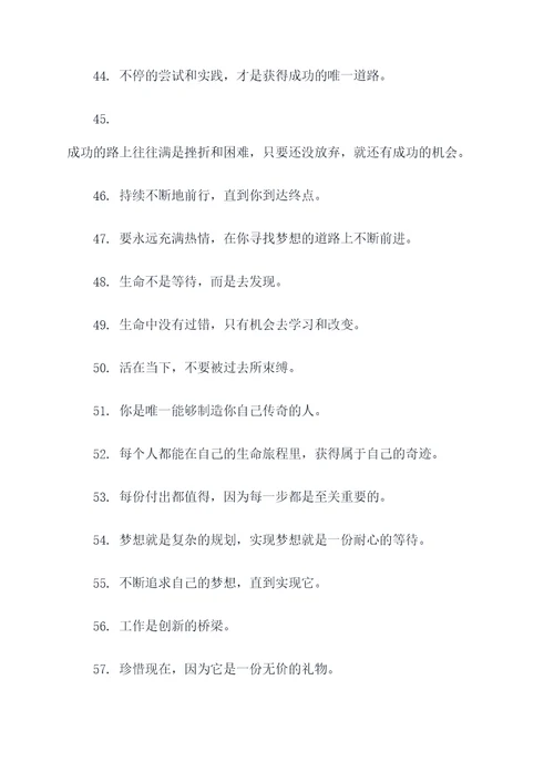 关于尼摩船长的名言名句