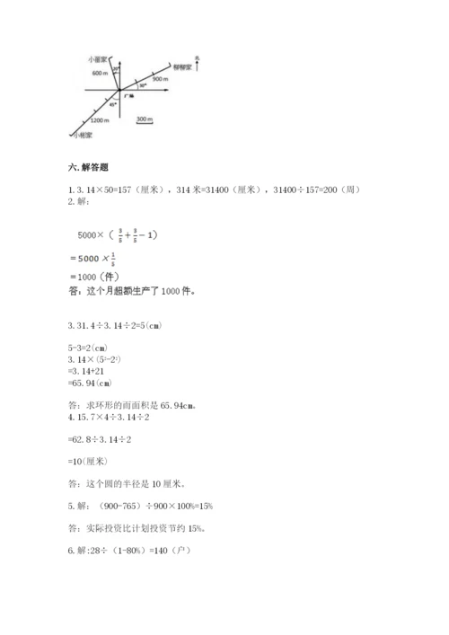 2022年人教版六年级上册数学期末测试卷（全优）.docx