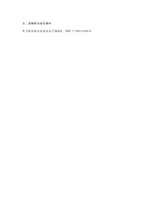 安全生产责任书.docx