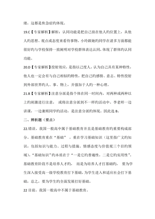 2023年下半年国家教师资格统一考试.docx