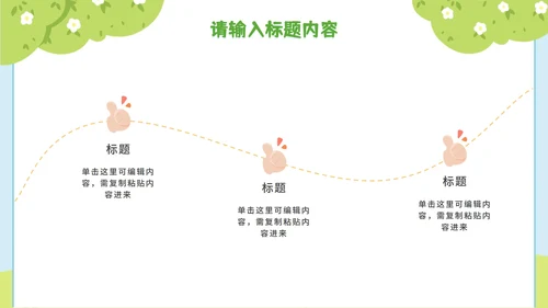 简约插画儿童夏令营暑假生活PPT模板