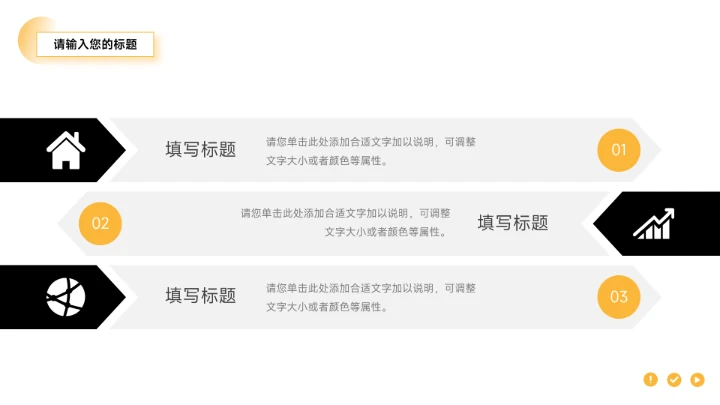 黄色图文大气企业介绍手册PPT模板