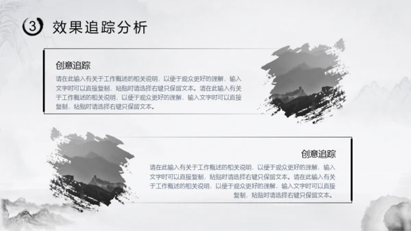 水墨中国风活动策划模板