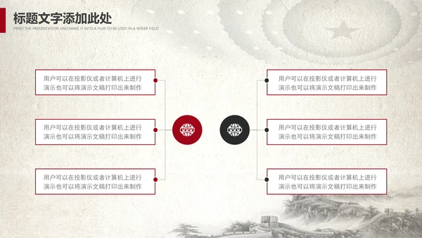 中国风党政党委党徽党建党课党支部PPT