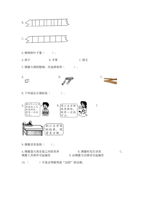教科版小学一年级上册科学期末测试卷附参考答案【预热题】.docx