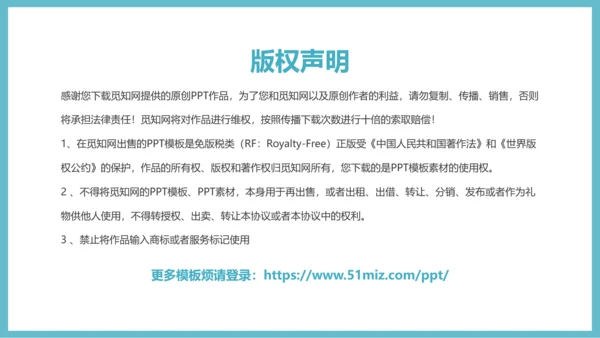 蓝色简约风为深度学习而教PPT模板读书分享