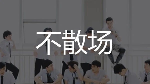 快闪片头动画通用PPT模板