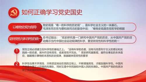 党风廉洁教育年终工作总结动态PPT
