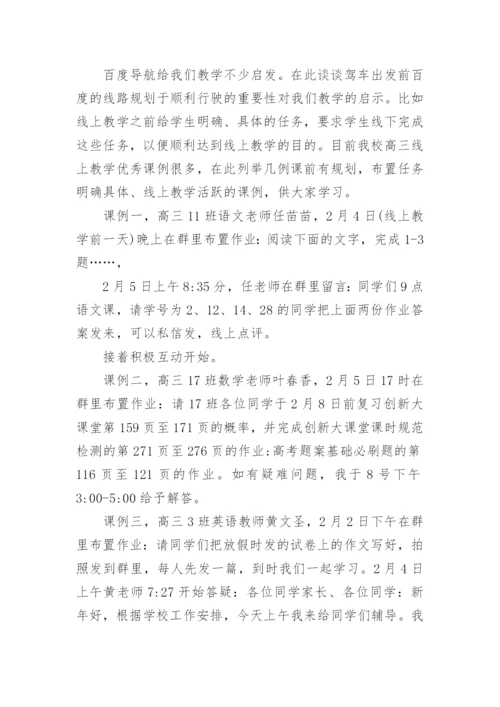 2024年高三班主任个人学期工作总结.docx