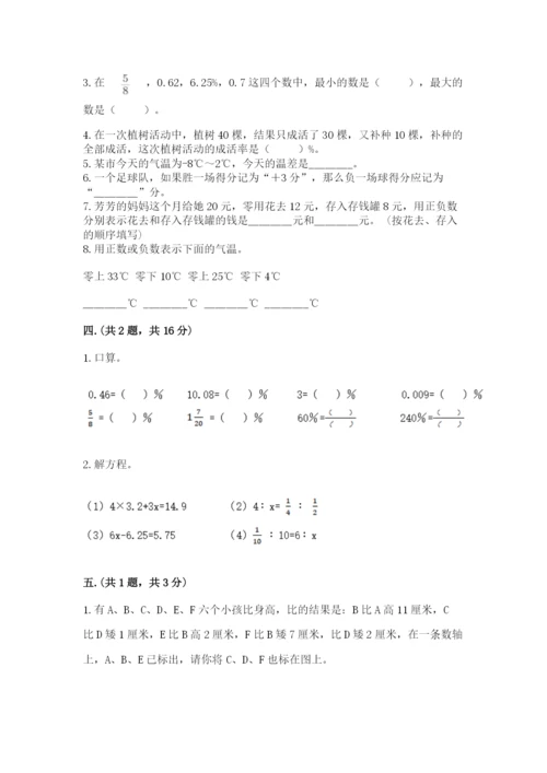 小学毕业班数学检测题精编答案.docx