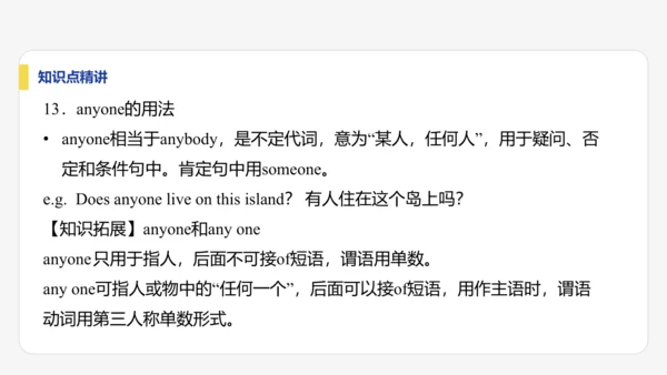 【学霸提优】Unit 4 Time to celebrate  单元复习课件  外研版（2024）英