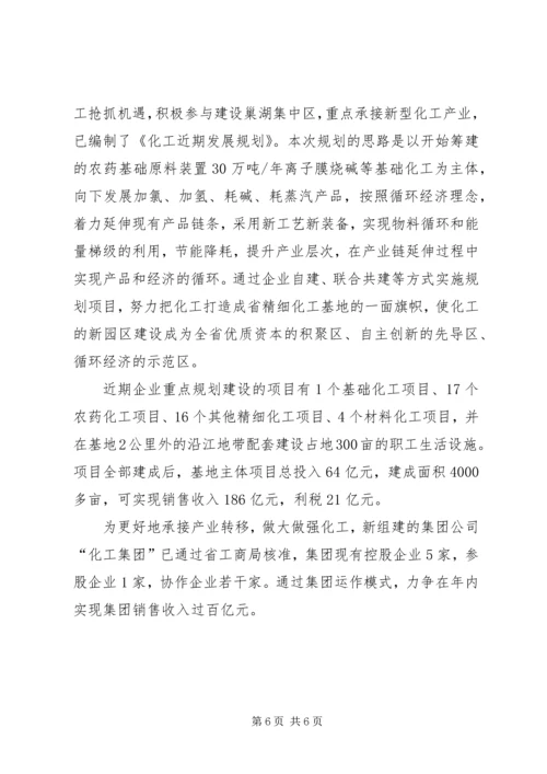 企业创优工作情况汇报.docx