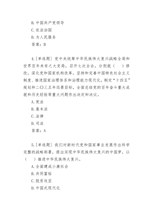 【测试题库】党的二十大精神线上专题培训班测试试题.docx