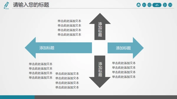 帆船借力扬帆美好寓意梦想远行通用PPT模板