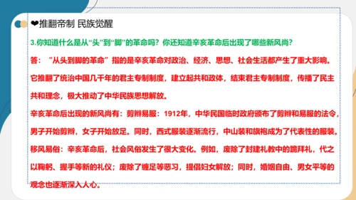 第三单元(知识清单01)-2023-2024五年级道德与法治下学期期末专项复习(统编版)
