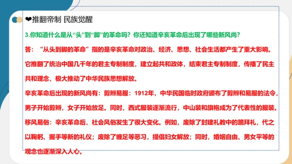 第三单元(知识清单01)-2023-2024五年级道德与法治下学期期末专项复习(统编版)