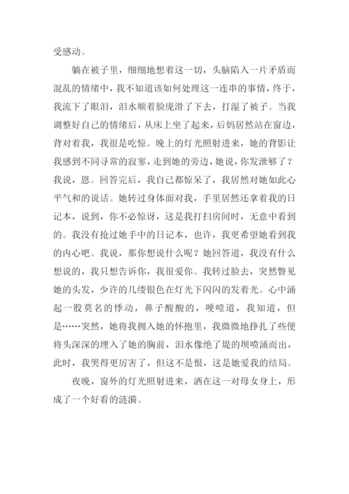 无法言说的爱作文1000字.docx