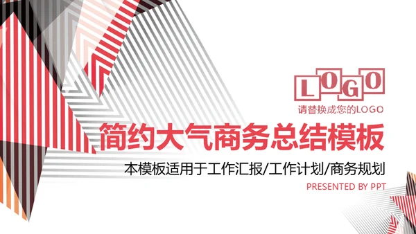 简约大气商务工作总结通用PPT模板