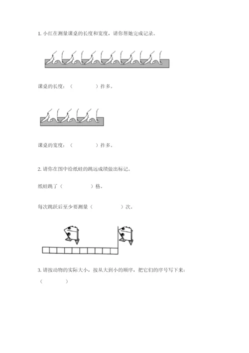 教科版一年级上册科学期末测试卷精品（b卷）.docx