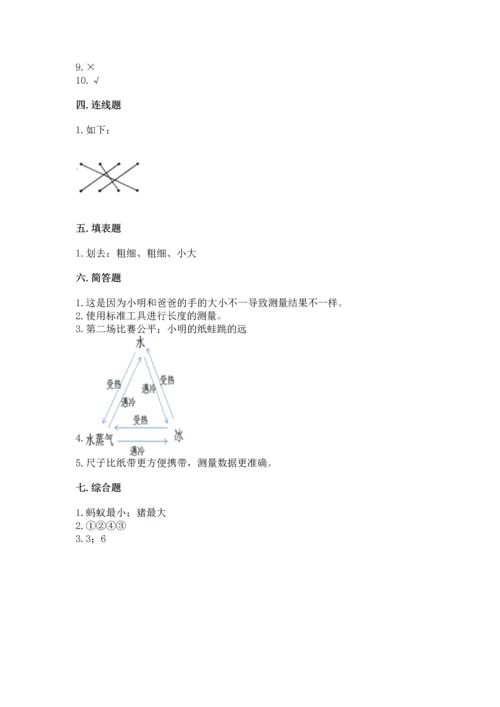 教科版一年级上册科学期末测试卷附参考答案ab卷.docx