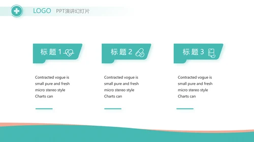 蓝色大气医疗医药公司工作汇报PPT