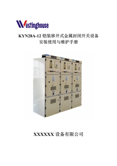 KYNA安装使用专项说明书.docx