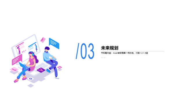 蓝色互联网岗位竞聘个人简历PPT案例