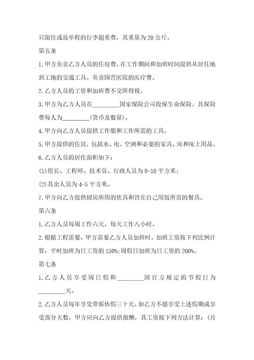 正规的房屋租赁合同样本3
