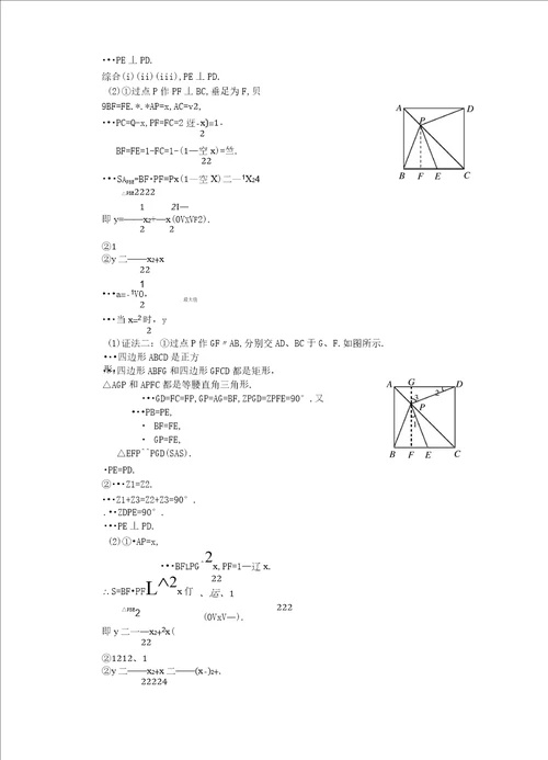 初二数学经典难题及答案