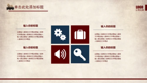 武侠风一叶扁舟封面通用PPT模板