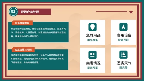 红绿色复古风五四精神宣传活动PPT模板