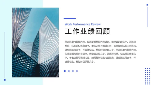 精品商务人力资源工作总结PPT模板