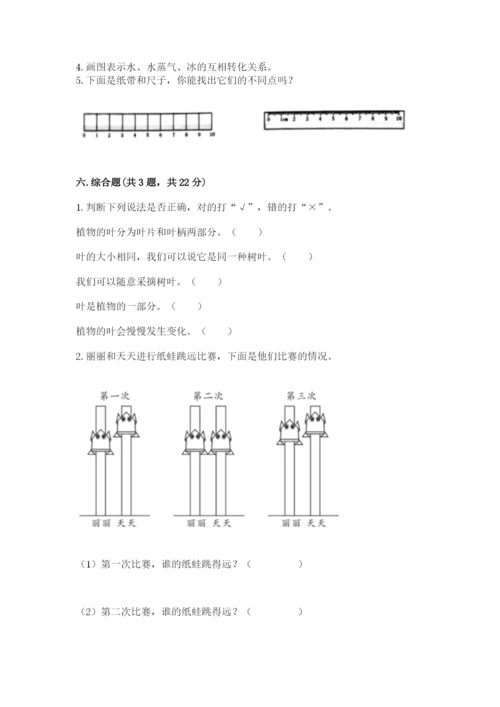 教科版一年级上册科学期末测试卷含答案【培优b卷】.docx