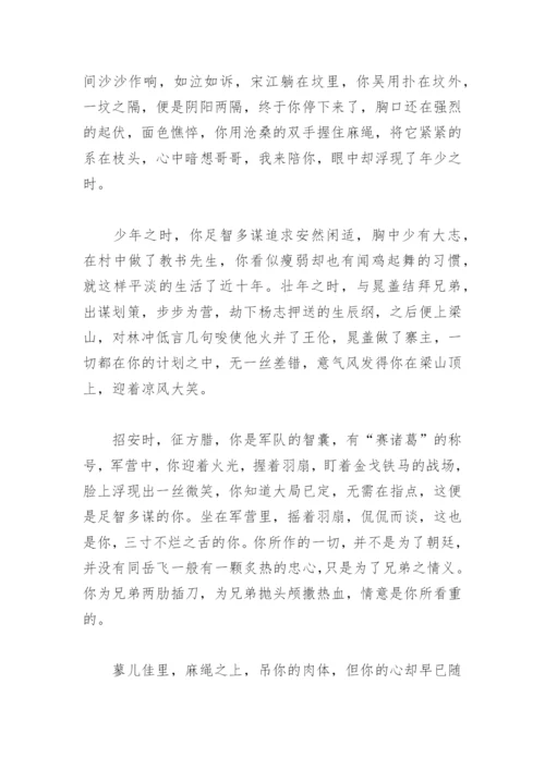 我心中的英雄作文500字(精选15篇).docx