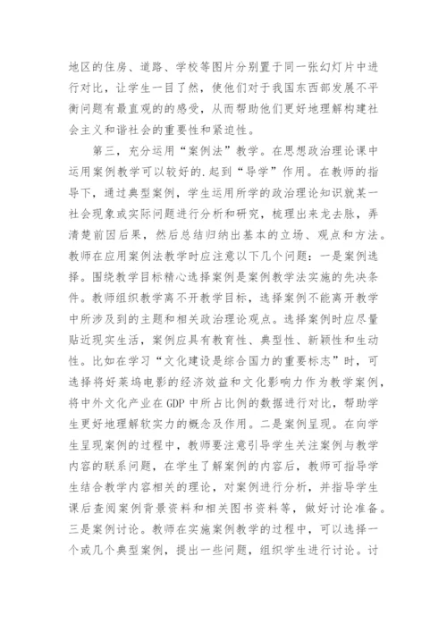 面授辅导教学开放教育论文.docx