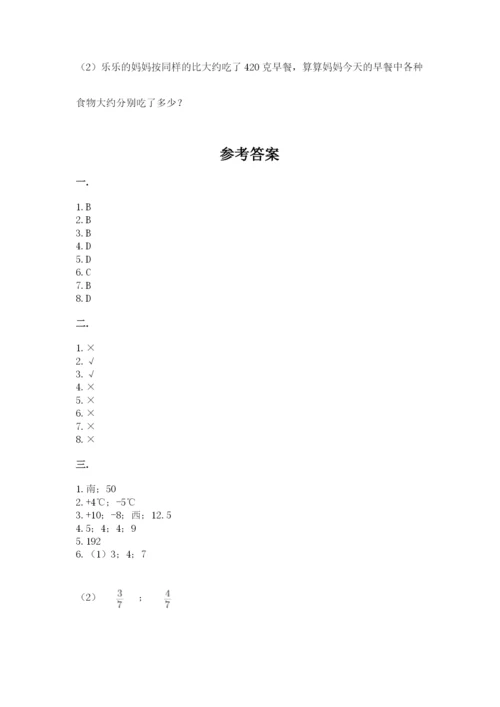 北师大版六年级数学下学期期末测试题及答案（有一套）.docx