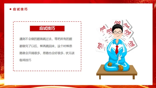 冲刺高考不负韶华中考努力学习通用PPT模板