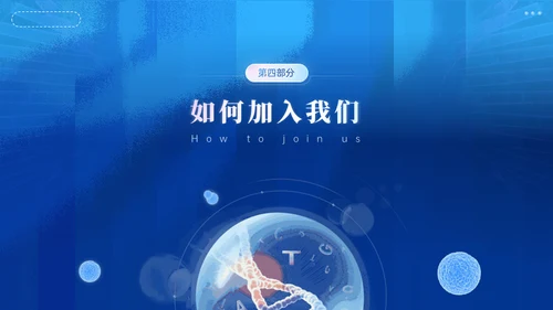 生物医学公司DNA病毒研究所校招通用PPT模板