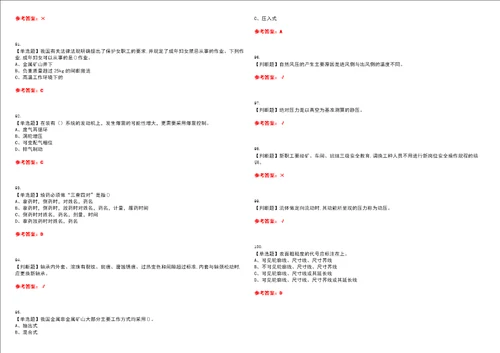 2023年金属非金属矿井通风考试全真模拟易错、难点汇编VI附答案试卷号：60