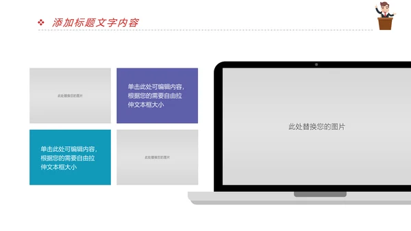 时尚演讲比赛演讲与口才辩论赛PPT模板