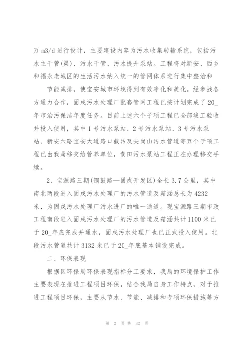 环保讲话致辞范例范文2020.docx