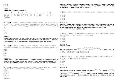 2023年02月浙江大学医学院附属口腔医院护理人员招考聘用50人2023年第二批笔试参考题库答案详解0